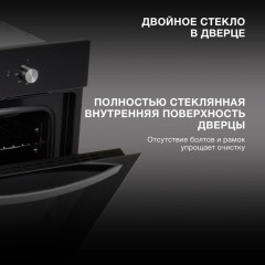 Электрический духовой шкаф Hyundai HEO 6634 BG