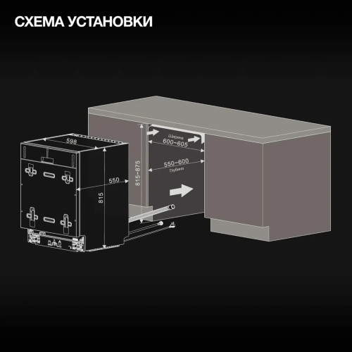 Посудомоечная машина Hyundai HBD 665