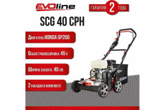 Газонокосилка бензиновая EVOline SCG40CPH