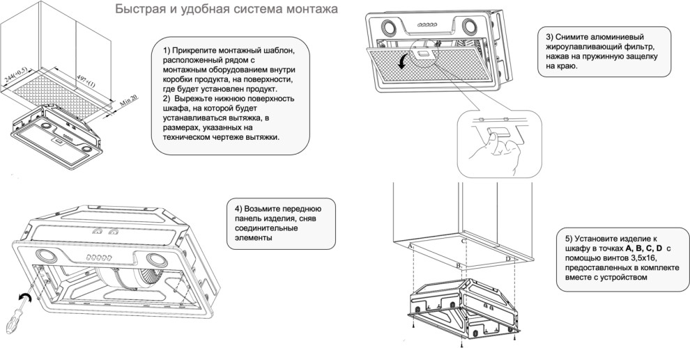 Встраиваемая вытяжка Konigin Skylark Black 60