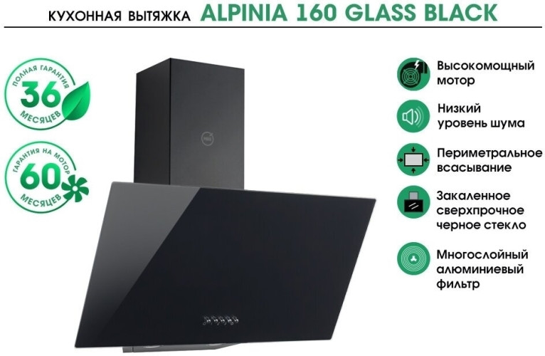 Кухонная вытяжка MBS ALPINIA 160 GLASS WHITE