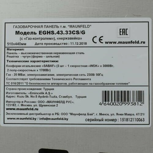 Газовая варочная панель MAUNFELD EGHS.43.33CS/G