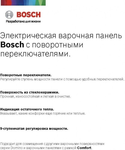 Электрическая варочная панель Bosch PKE345CA2E