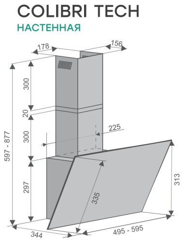 Кухонная вытяжка Konigin Colibri Tech Ivory 50