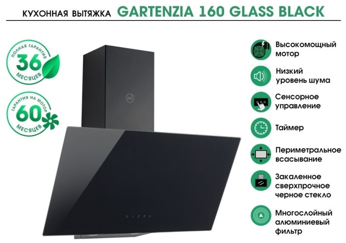 Кухонная вытяжка MBS Gartenzia 160 Glass Black
