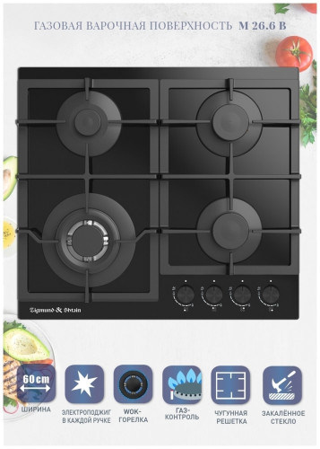 Газовая варочная панель Zigmund&Shtain M 26.6 B