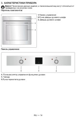 Электрический духовой шкаф Jacky&#039;s JO EI7538