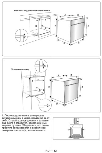 Электрический духовой шкаф Jacky's JO EI7538