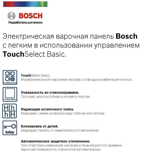 Электрическая варочная панель Bosch PKE611AA1R