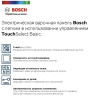 Электрическая варочная панель Bosch PKE611AA1R