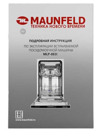 Посудомоечная машина MAUNFELD MLP-083I