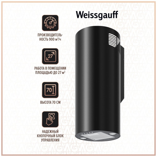 Кухонная вытяжка Weissgauff Tubus 700 PB BL