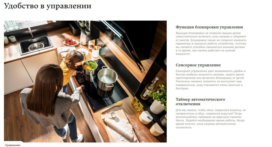 Электрическая варочная панель Hansa BHC 633005