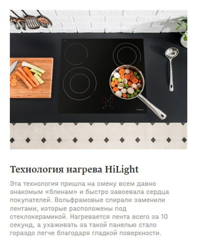 Электрическая варочная панель Hansa BHC 633005