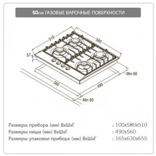 Газовая варочная панель Schaub Lorenz SLK GT6520