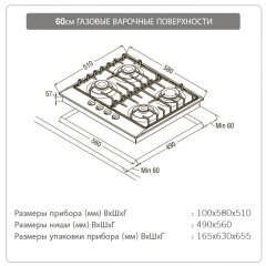 Газовая варочная панель Schaub Lorenz SLK GT6520