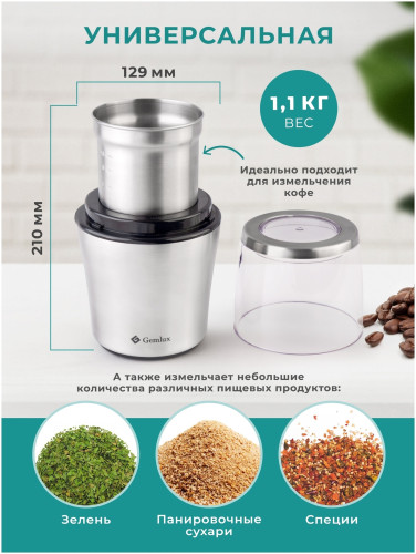 Измельчитель Gemlux GL-CG999A
