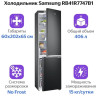 Холодильник Samsung RB41R7747B1