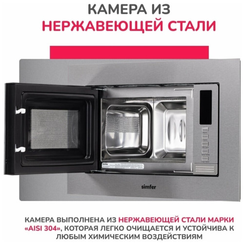 Встраиваемая микроволновая печь Simfer MD 2210