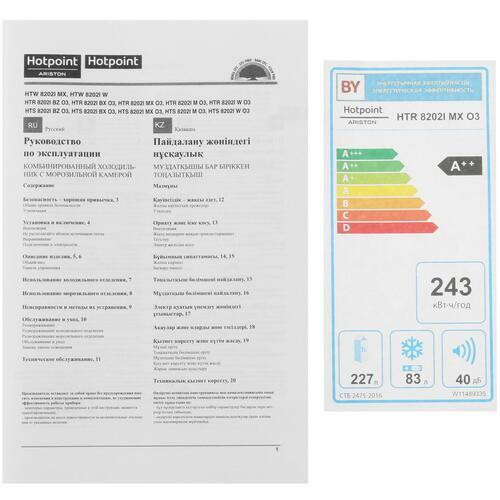 Холодильник Hotpoint-Ariston HTR 8202I MX O3