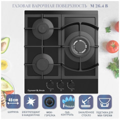 Газовая варочная панель Zigmund&Shtain M 26.4 B