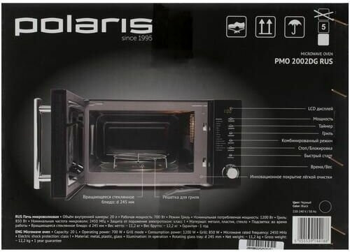Микроволновая печь POLARIS PMO 2002DG