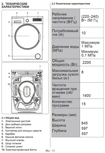 Стиральная машина Jacky's JW 8TC41