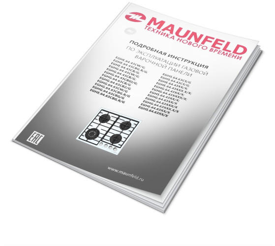 Газовая варочная панель MAUNFELD EGHG.64.63CBG.R/G