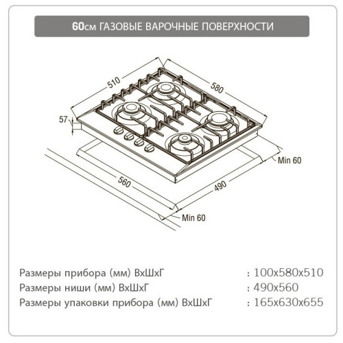 Газовая варочная панель Schaub Lorenz SLK GY6533