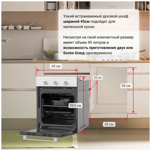 Электрический духовой шкаф Simfer B 4EC 18016