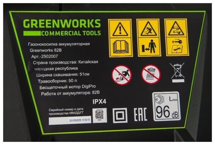 Газонокосилка электрическая greenworks 2502007 82V 53cm GD82LM53 DigiPro