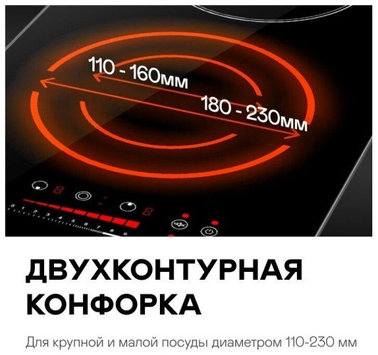 Электрическая варочная панель Garlyn H 200