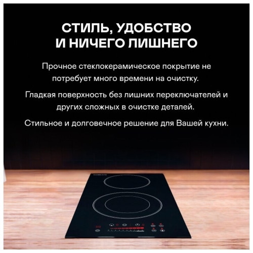 Электрическая варочная панель Garlyn H 200