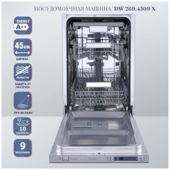 Посудомоечная машина Zigmund Shtain DW 269 4509 X