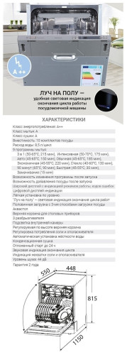 Посудомоечная машина Zigmund Shtain DW 269 4509 X