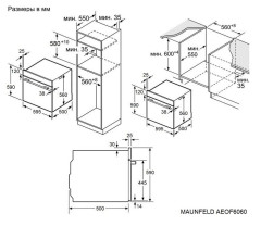 Электрический духовой шкаф Maunfeld AEOC6040B2