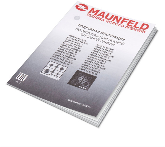 Газовая варочная панель MAUNFELD EGHG.64.43CW\G