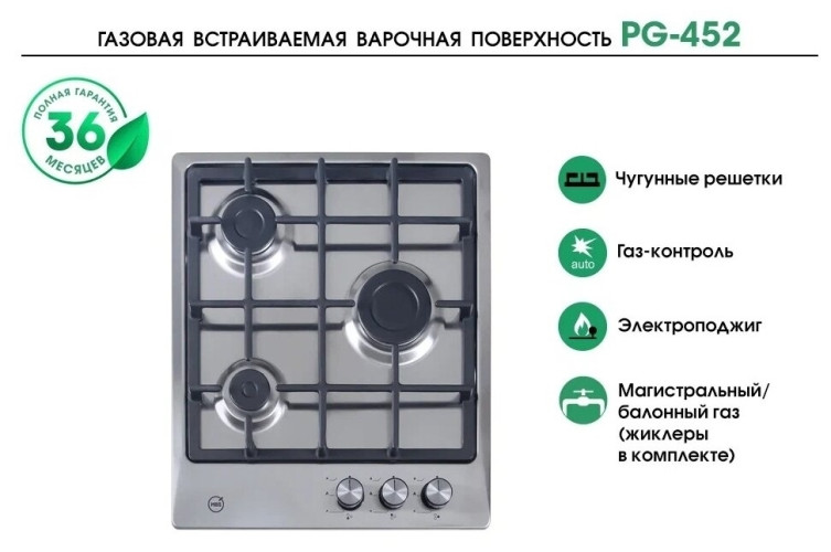 Газовая варочная панель Millen MGH 452 IX