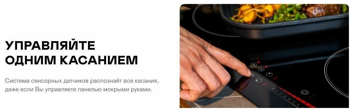 Электрическая варочная панель Garlyn H 400