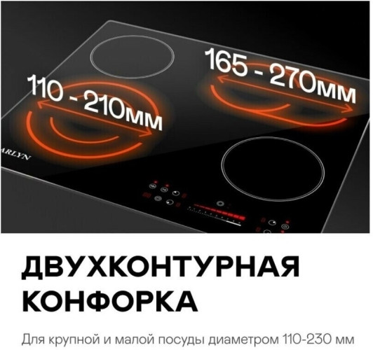 Электрическая варочная панель Garlyn H 400