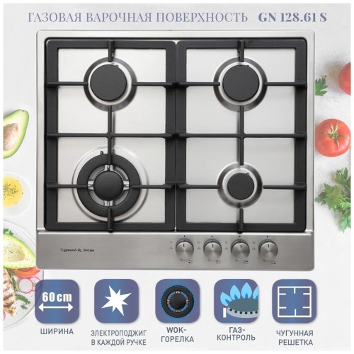 Газовая варочная панель Zigmund&Shtain GN 128.61 S