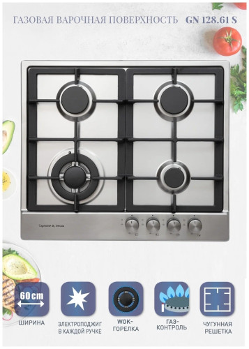 Газовая варочная панель Zigmund&Shtain GN 128.61 S