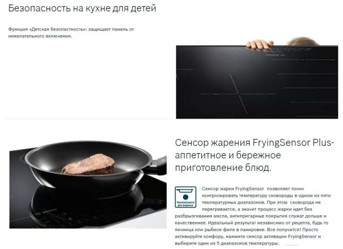 Индукционная варочная панель Bosch PIE611FC5R