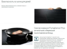 Индукционная варочная панель Bosch PIE611FC5R