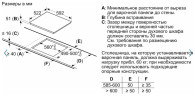 Индукционная варочная панель Bosch PIE611FC5R