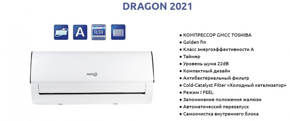 Сплит-система Dahatsu DHP-09/DHV-09