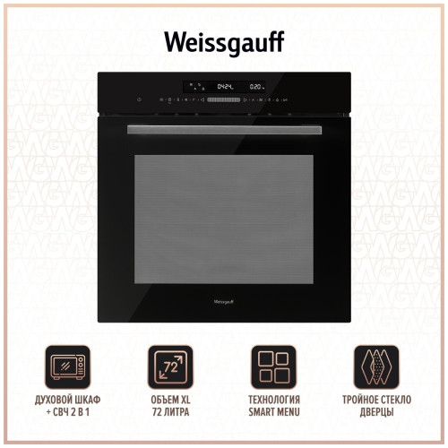 Электрический духовой шкаф Weissgauff EOM 991 SB