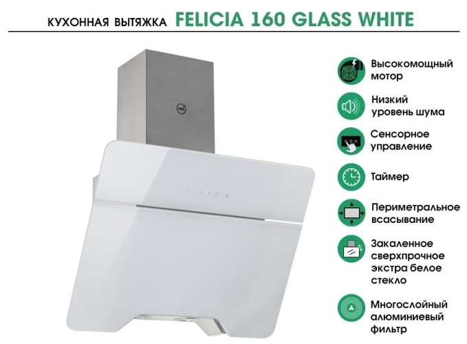 Кухонная вытяжка MBS Felicia 160 Glass White