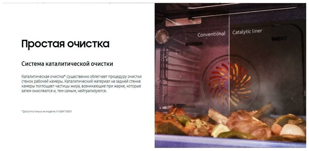 Электрический духовой шкаф Samsung NV68A1145RK WT