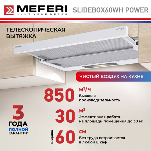 Встраиваемая вытяжка Meferi SLIDEBOX60WH Power